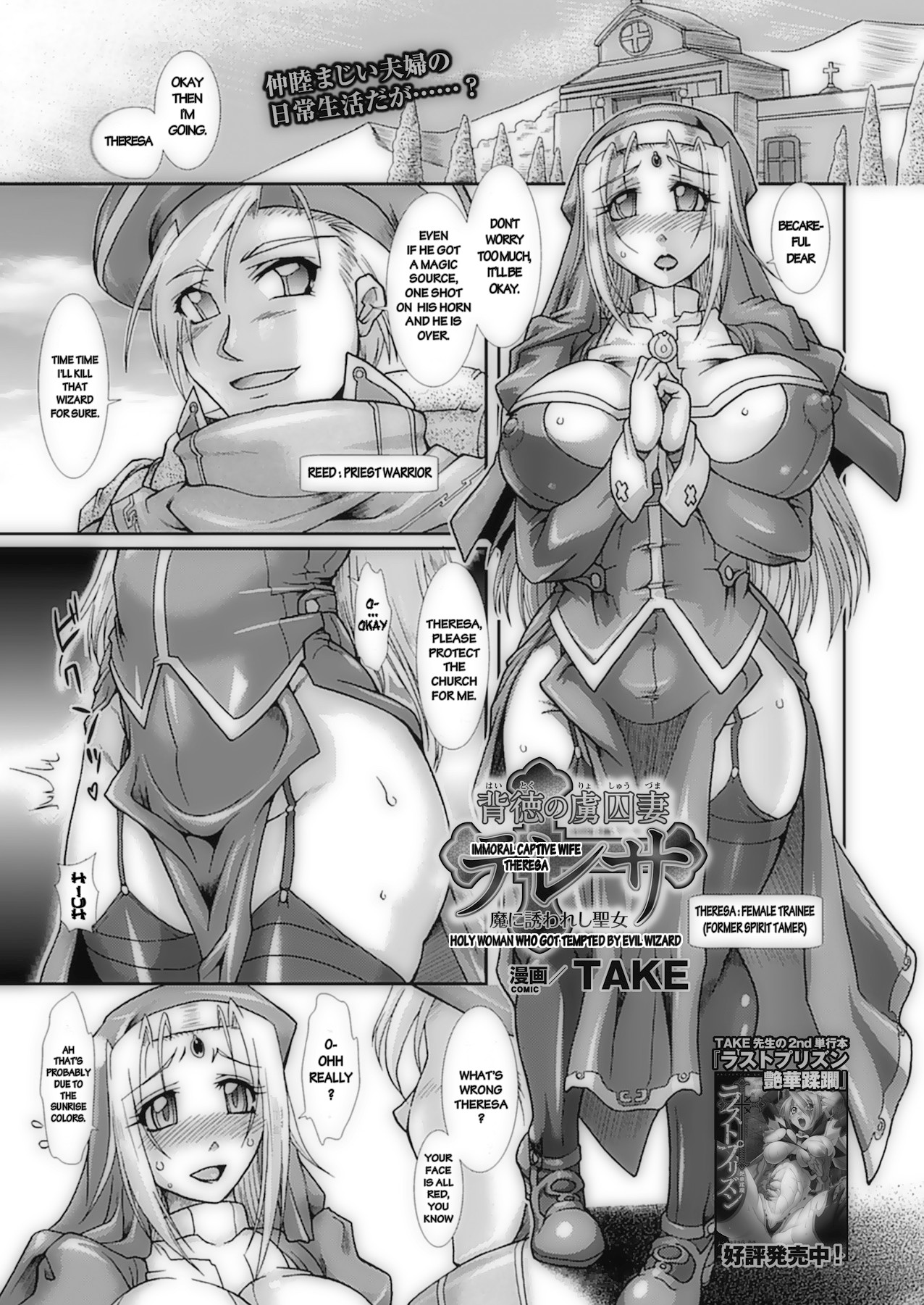 Haitoku no Ryoshuu Tsuma Teresa - Ma ni Sasowareshi Seijo | Immoral Captive Wife Theresa - Holy Woman Who Got Tempted by Evil Wizard (2D Dream Magazine 2011-12 Vol. 61) {Laruffii}