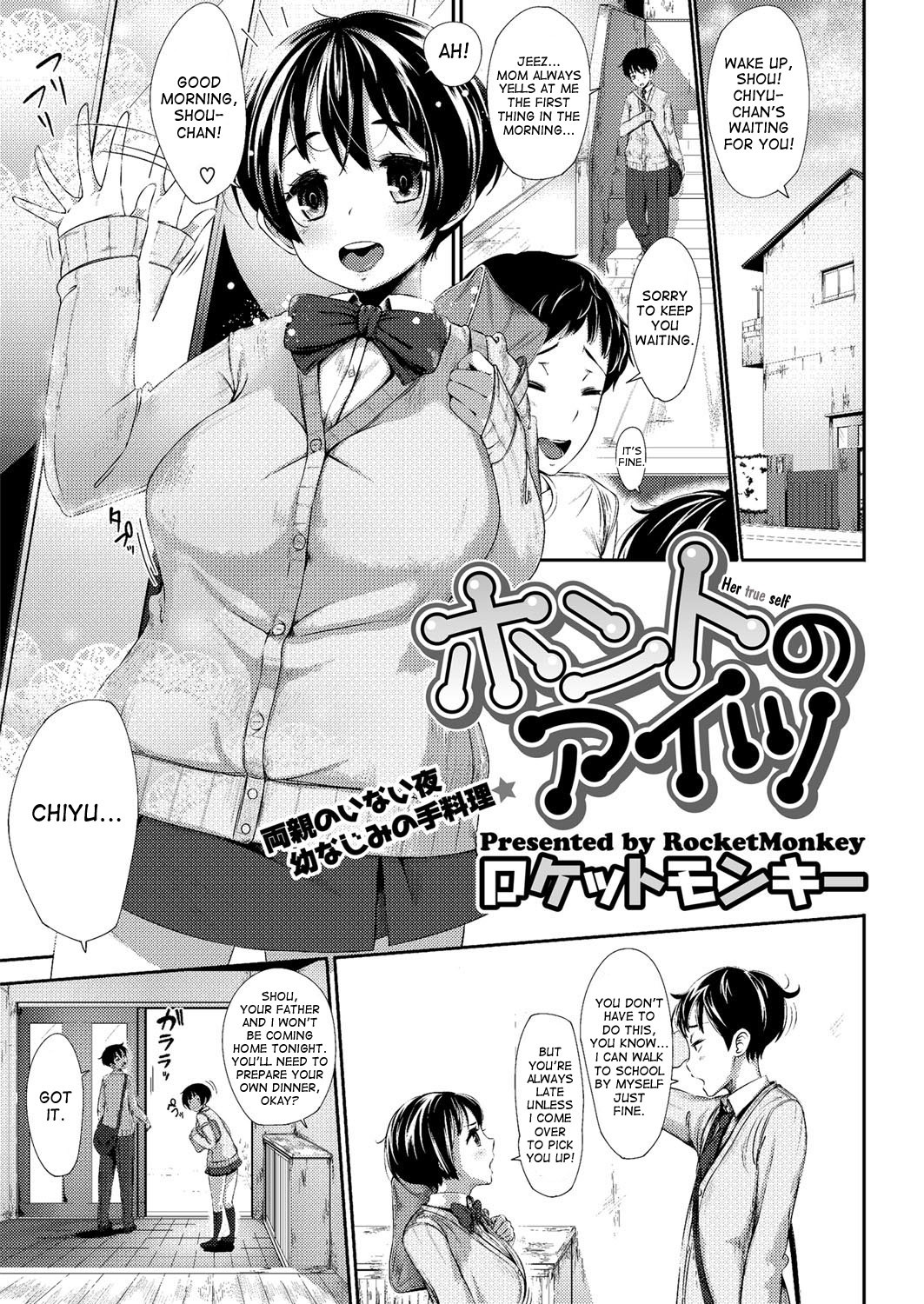 Honto no Aitsu | Her True Self (COMIC Megastore H 2013-03)