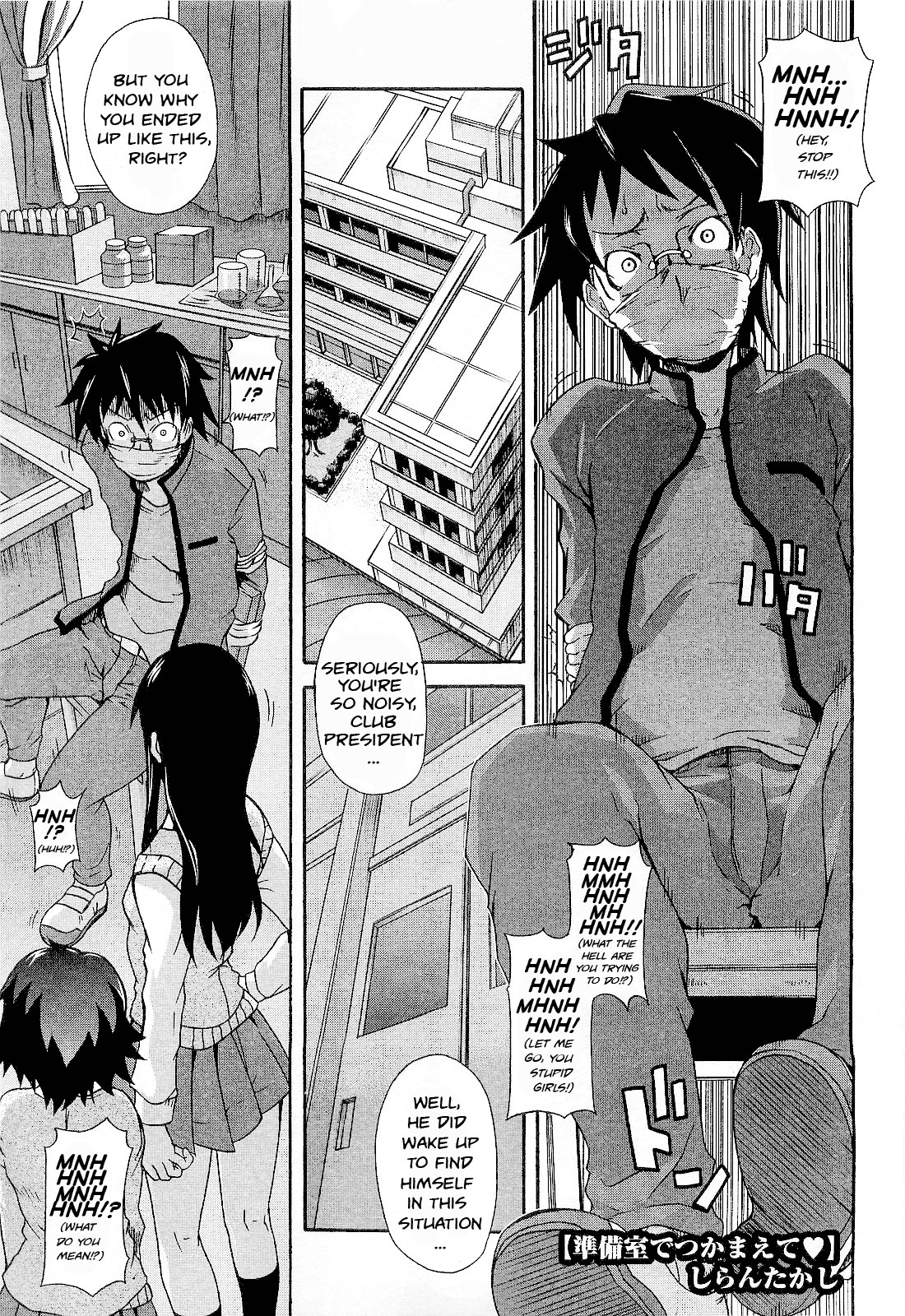Junbishitsu de Tsukamaete | Caught in the Lab (COMIC Megastore 2010-04)