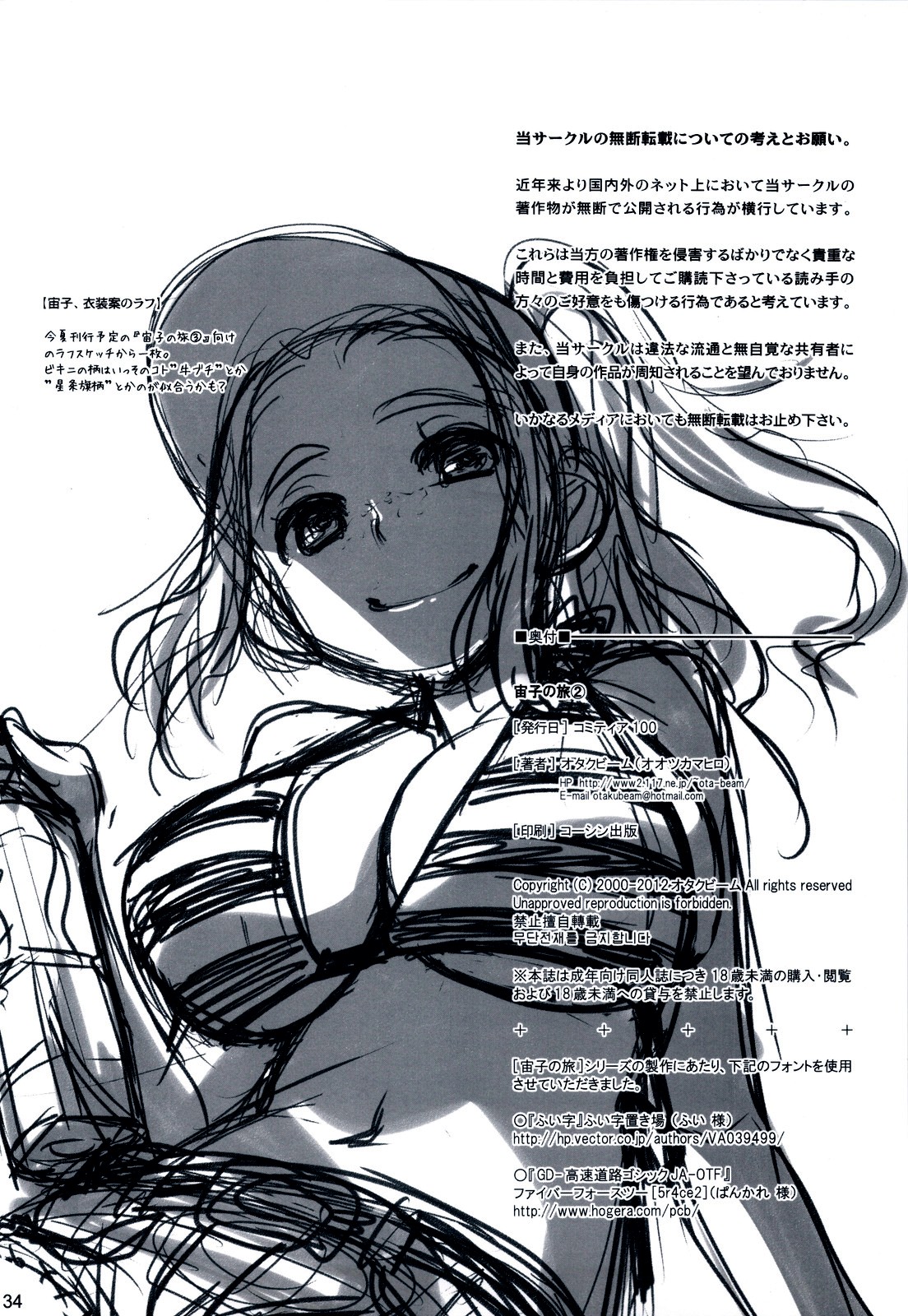 Page 33
