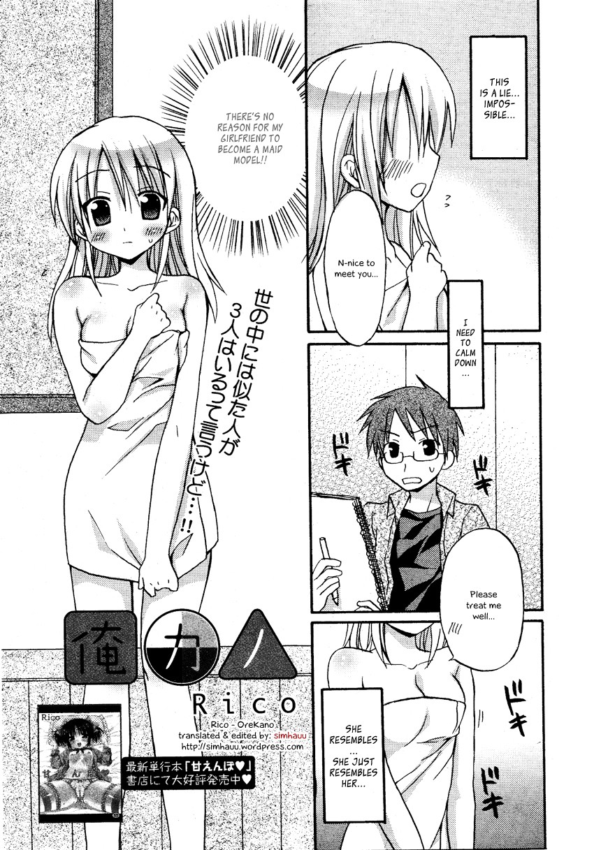 OreKano (Manga Bangaichi 2012-01)