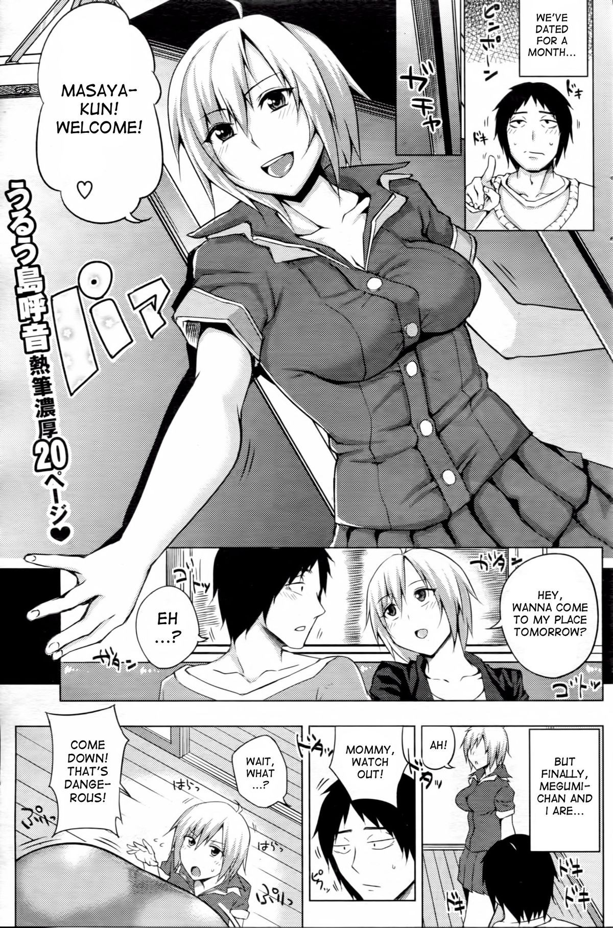 Together With Mother! (COMIC Shitsurakuten 2013-05) {desudesu}