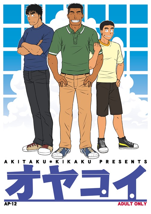 (C79) Oyakoi | Daddy Romance