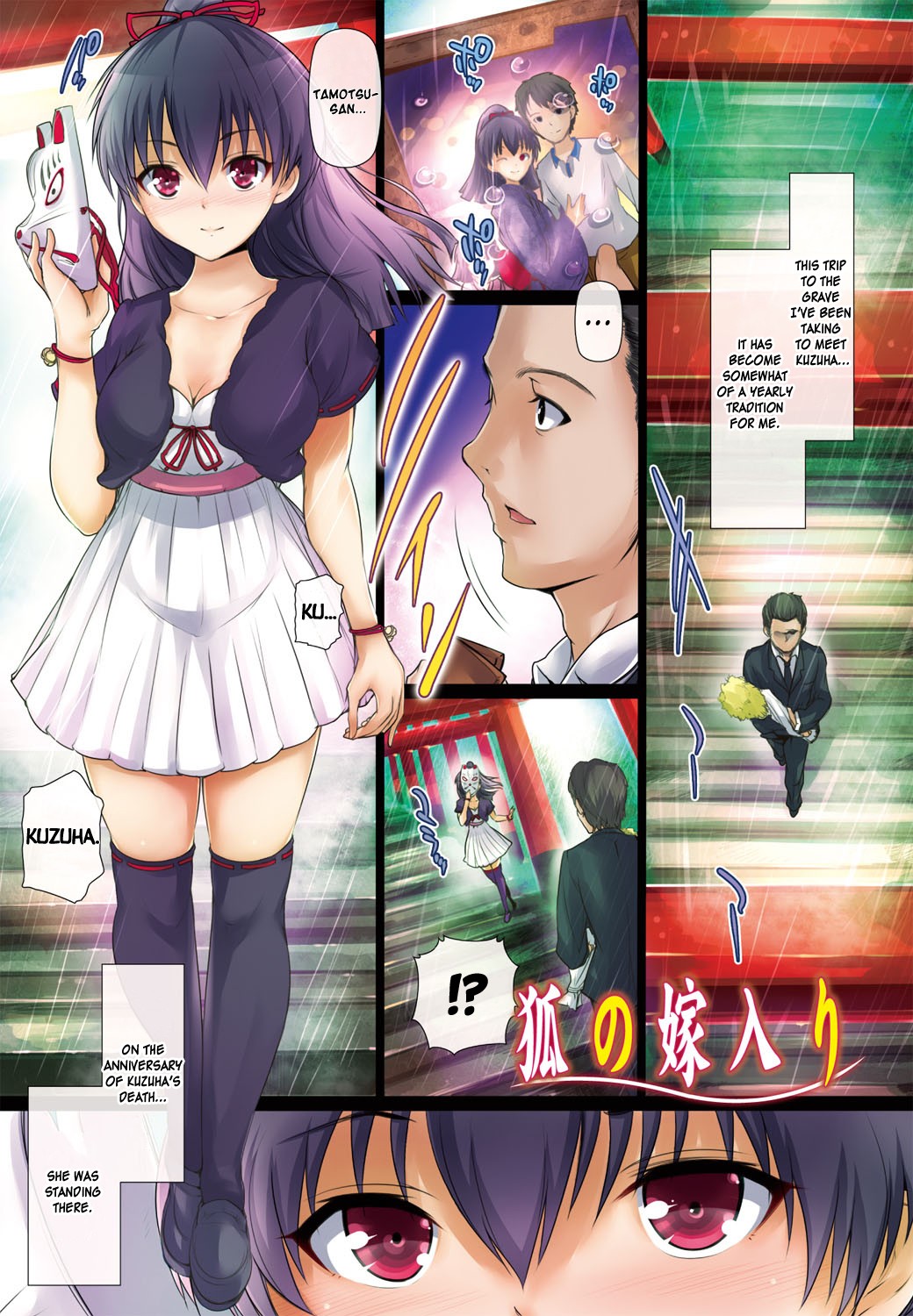 Kitsune no Yomeiri | The Fox's Wedding (Shoujo Nostalgica) {Life4Kaoru}