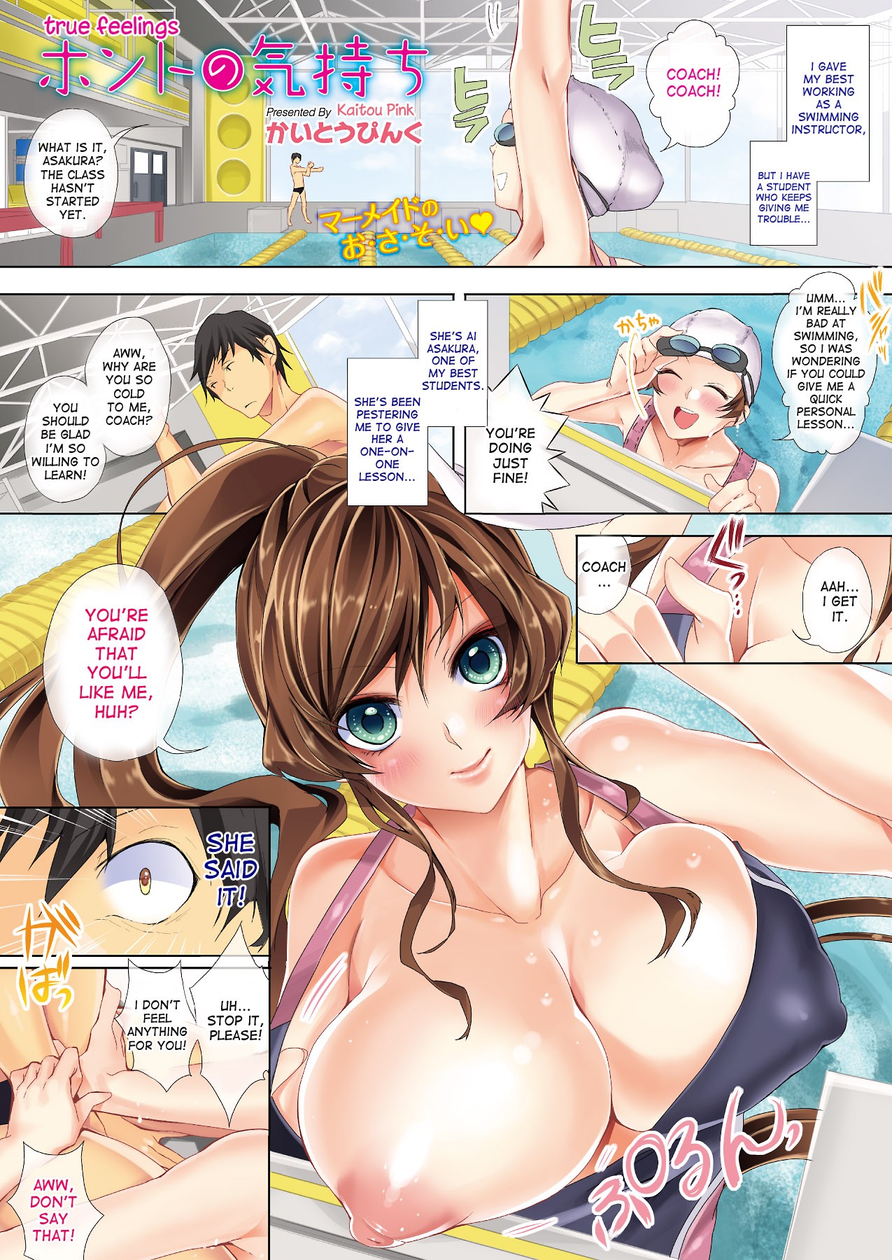 Honto no Kimochi | True Feelings (Comic Prism Vol. 6 2012 SUMMER)