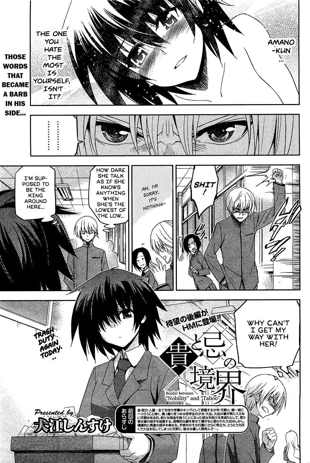 Taka to Ki no Kyoukai | Border Between Nobility and Taboo Ch. 2 (COMIC HOTMiLK 2012-02)