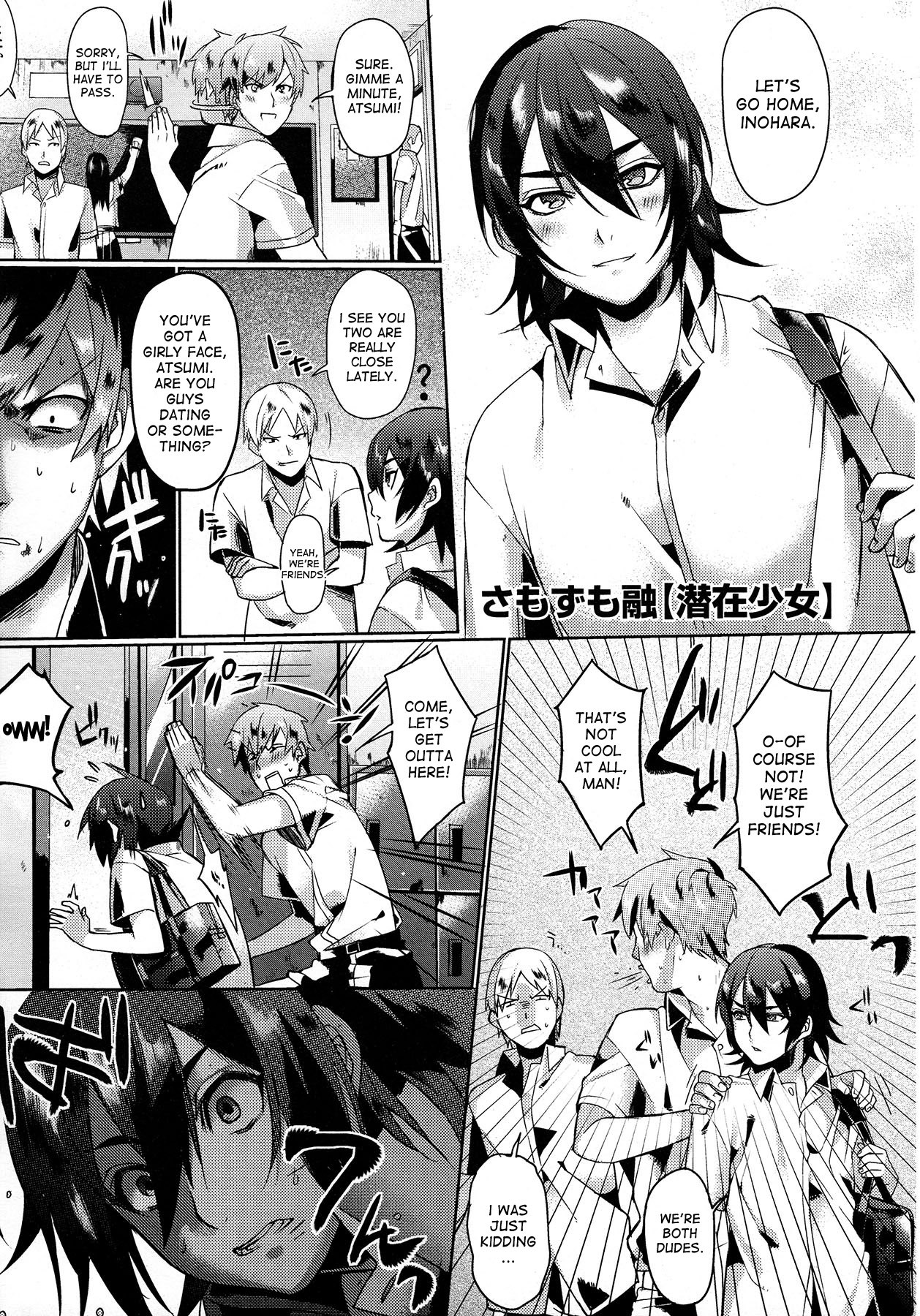 Hidden Maiden (COMIC Megastore 2012-12) {desudesu}