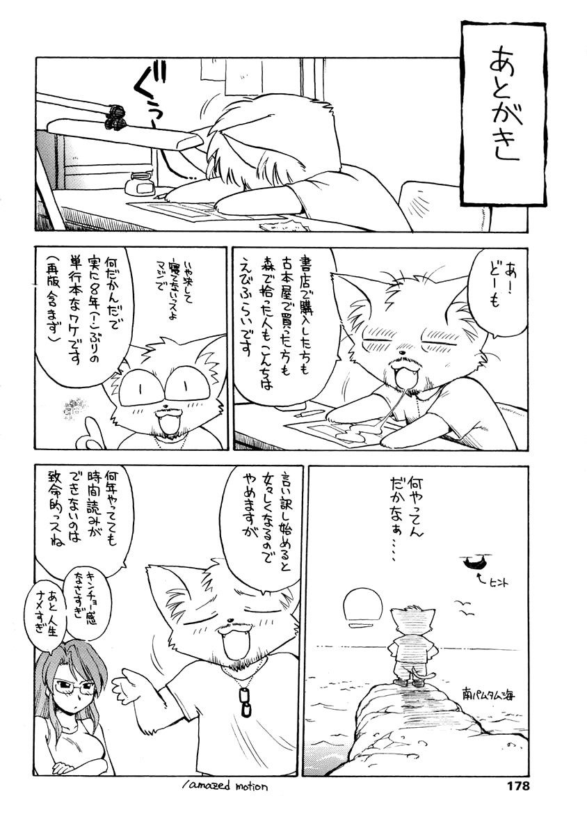 Page 178