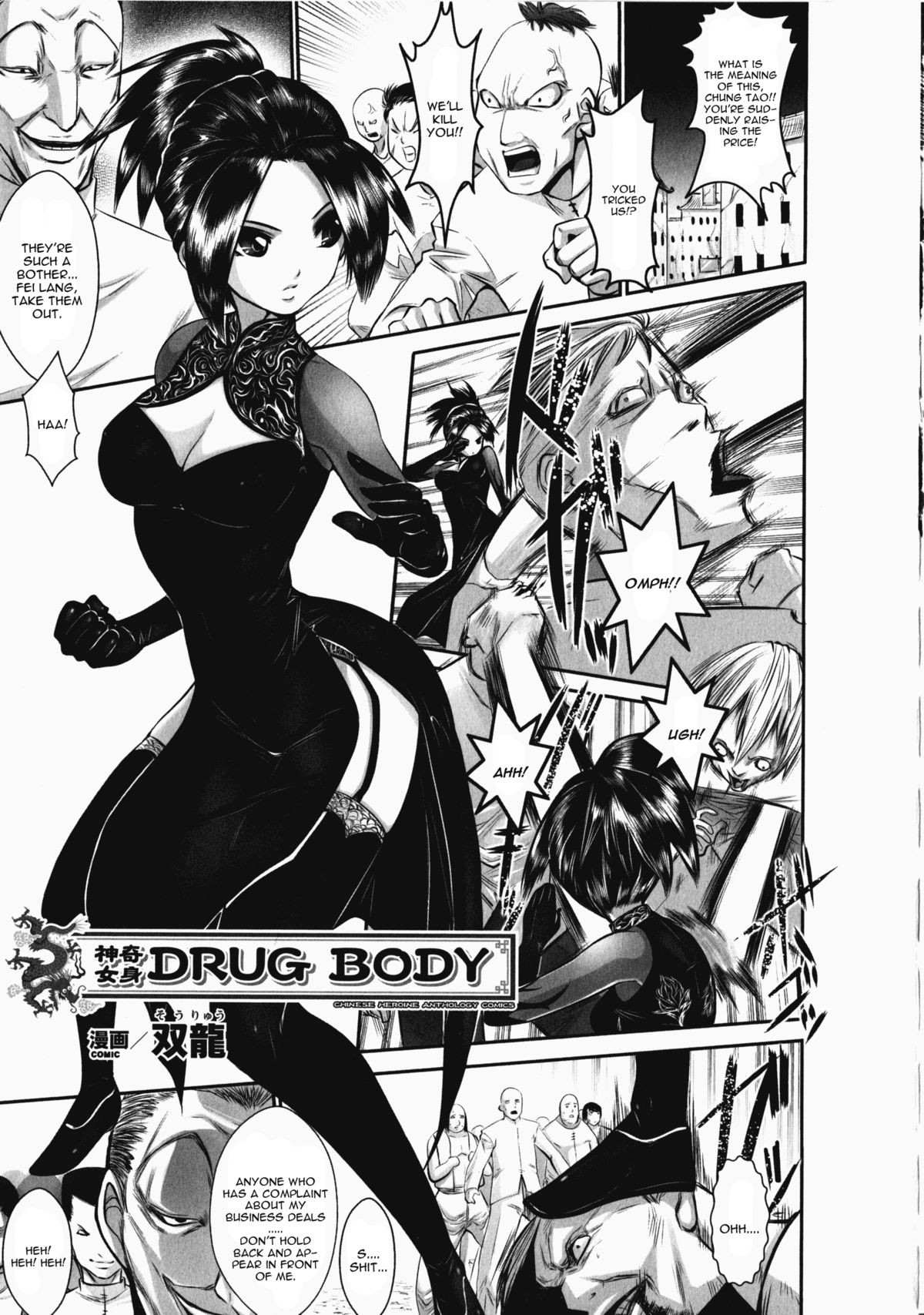 Shinki Jomi Drug Body (China Heroine Anthology Comics) {CGrascal}