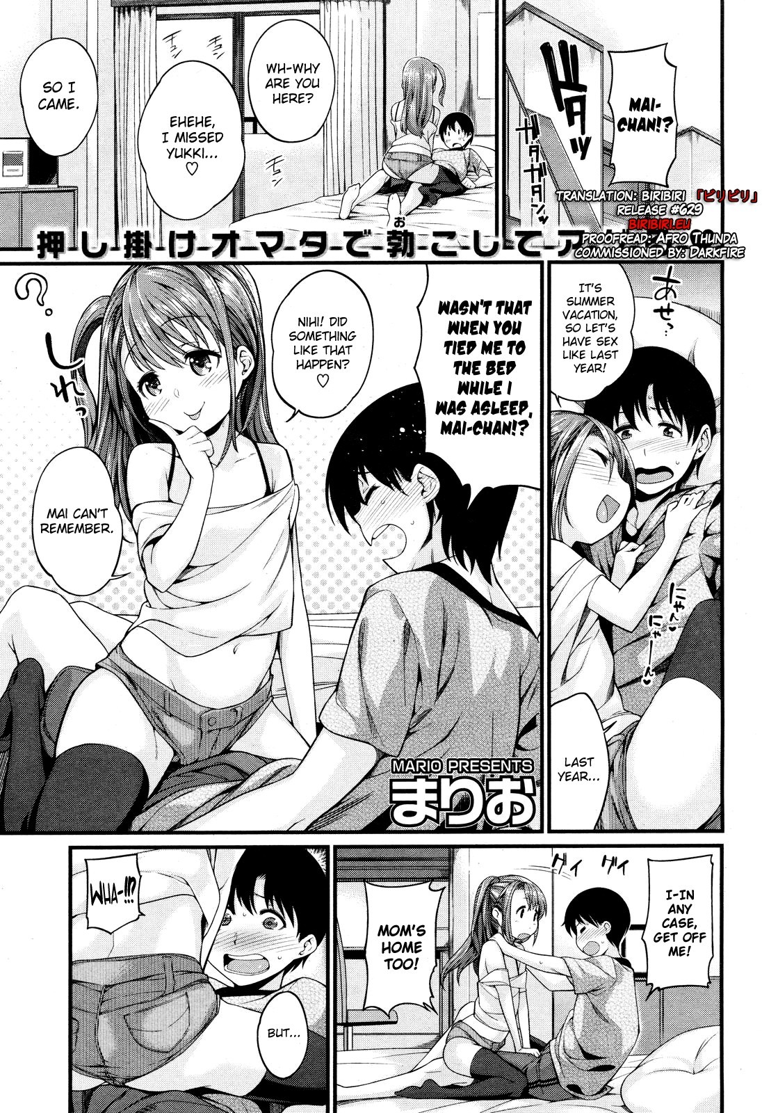 Ano Ko ni wa Katenai. | I Can't Win With Her. (COMIC Shitsurakuten Vol.16 2012-10)