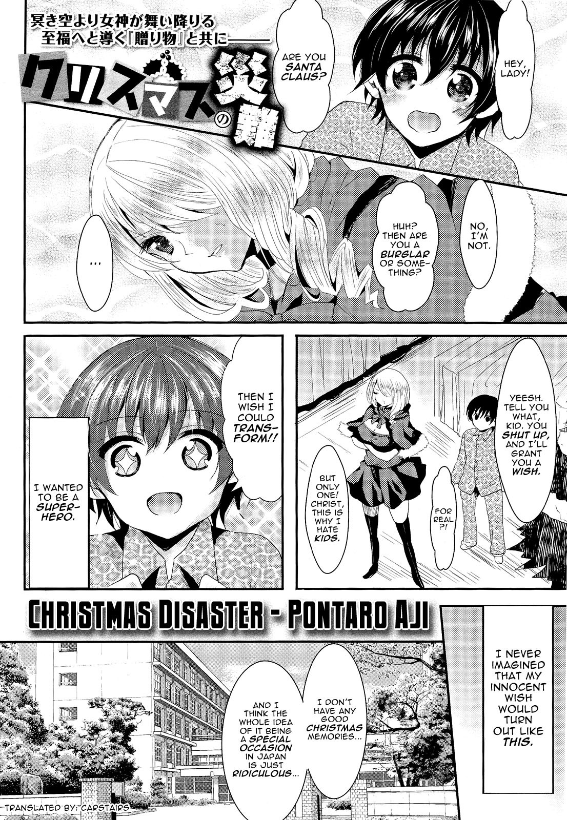 Christmas no Sainan | Christmas Disaster (COMIC Maihime Musou Act. 03 2013-01)
