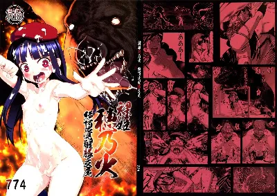 (C83) Hadakahime Honoka Zecchou Kakusei Buta Koubi | The Naked Princess Honoka Awakens from Climaxing by Copulating with a Pig