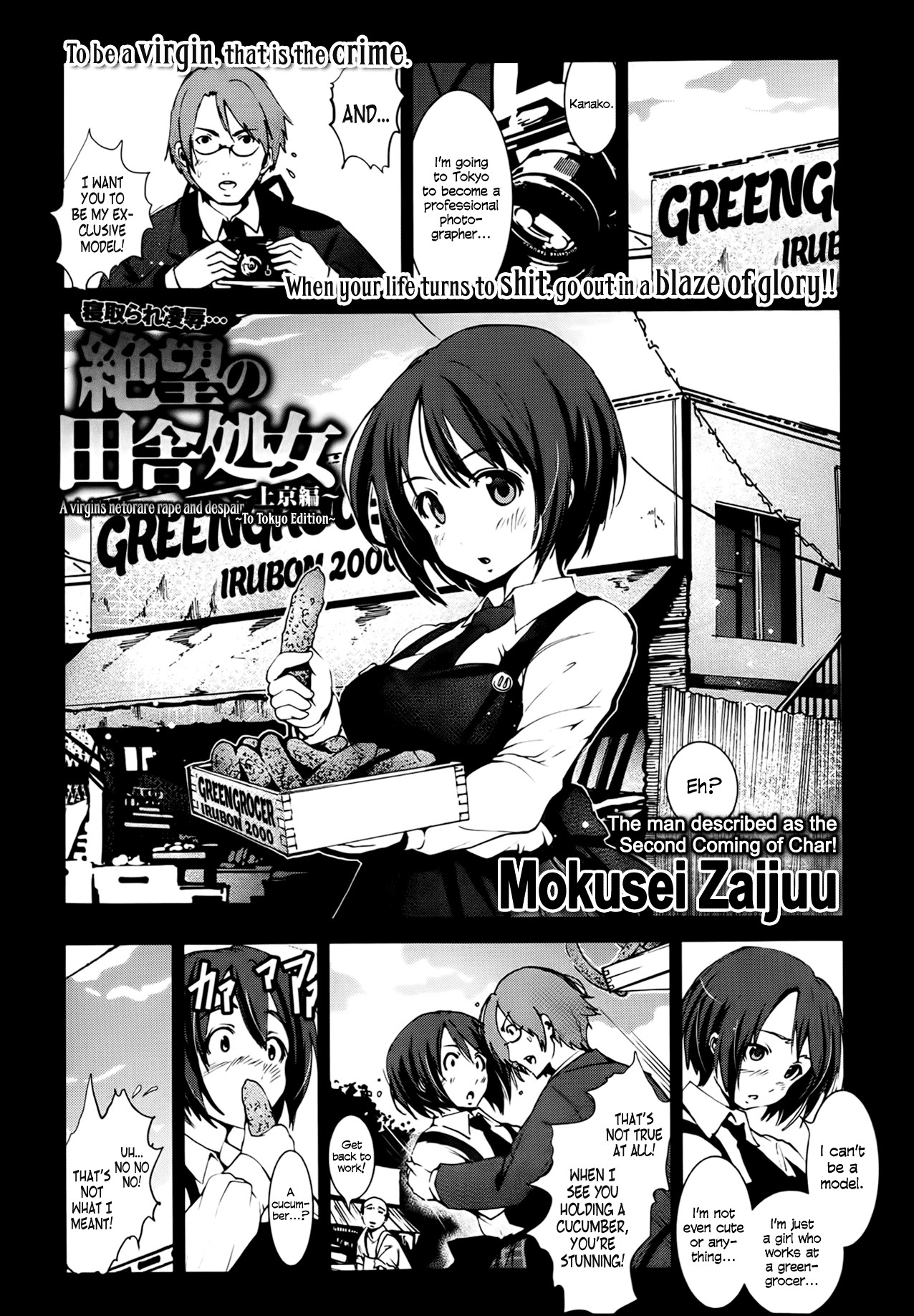 A Virgin's Netorare Rape and Despair... ~To Tokyo Edition~ (COMIC Maihime Musou Act. 05) =LWB=