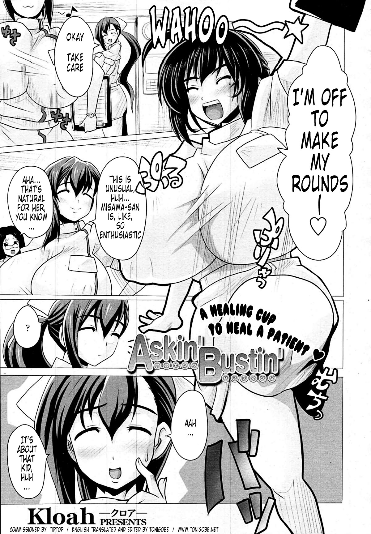 Askin' Bustin' (COMIC Tenma 2009-11) =Tonigobe=