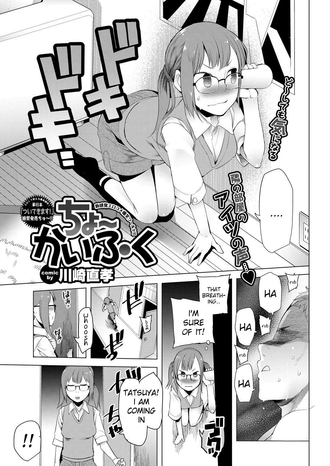 Cho- kaifuku | Fast Recovery (COMIC Purumelo 2013-02)