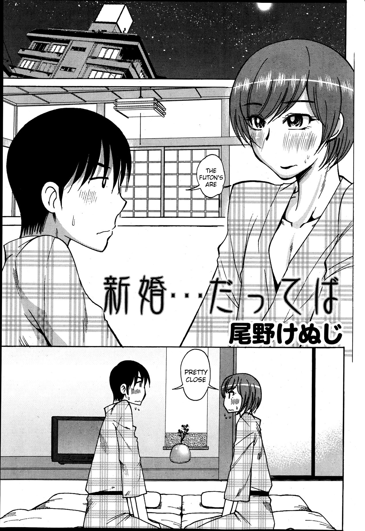 Shinkon... Datte Ba | Newlyweds... Kind Of (Namaiki! 2013-07)