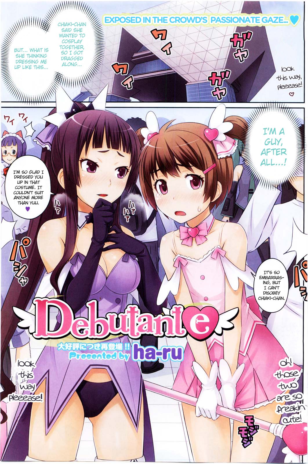 Debutante (COMIC HOTMiLK 2010-06)