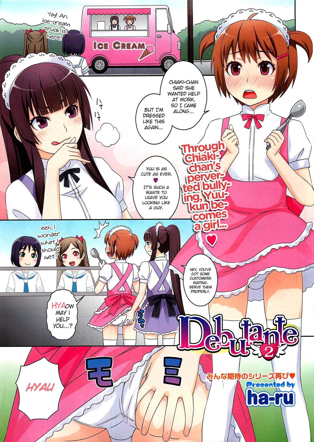 Debutante 2 (COMIC HOTMiLK 2012-10)