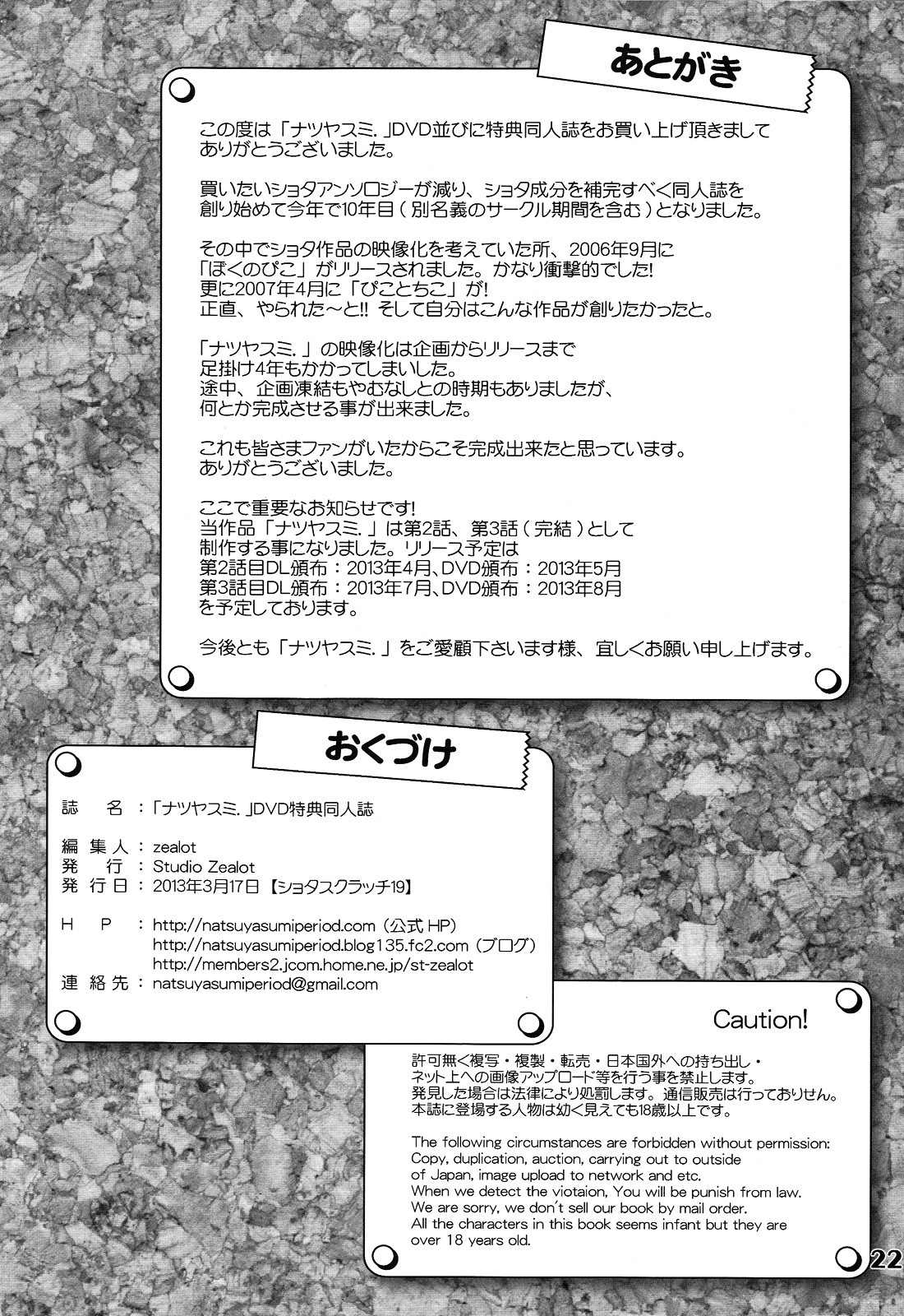 Page 21