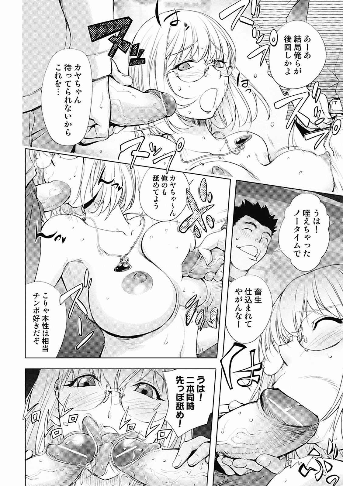 Page 64