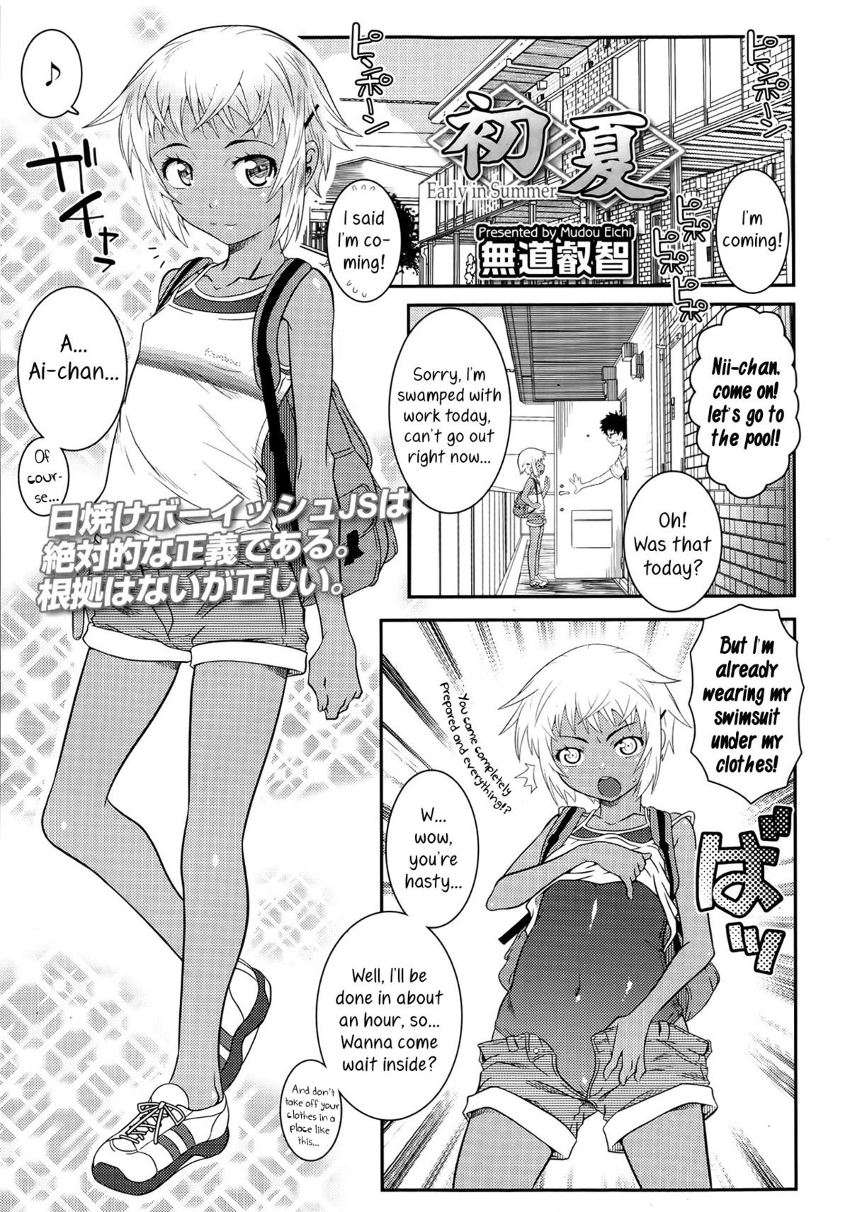 Shoka - Early in Summer (Comic LO 2013-07)