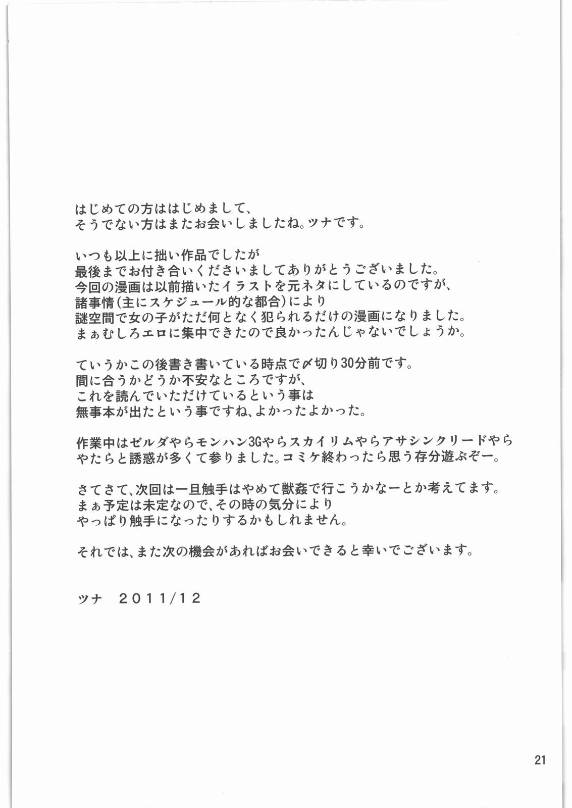 Page 20