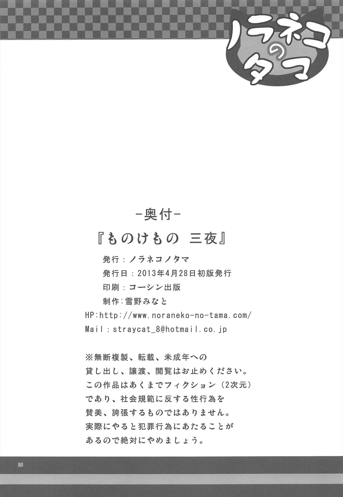Page 26