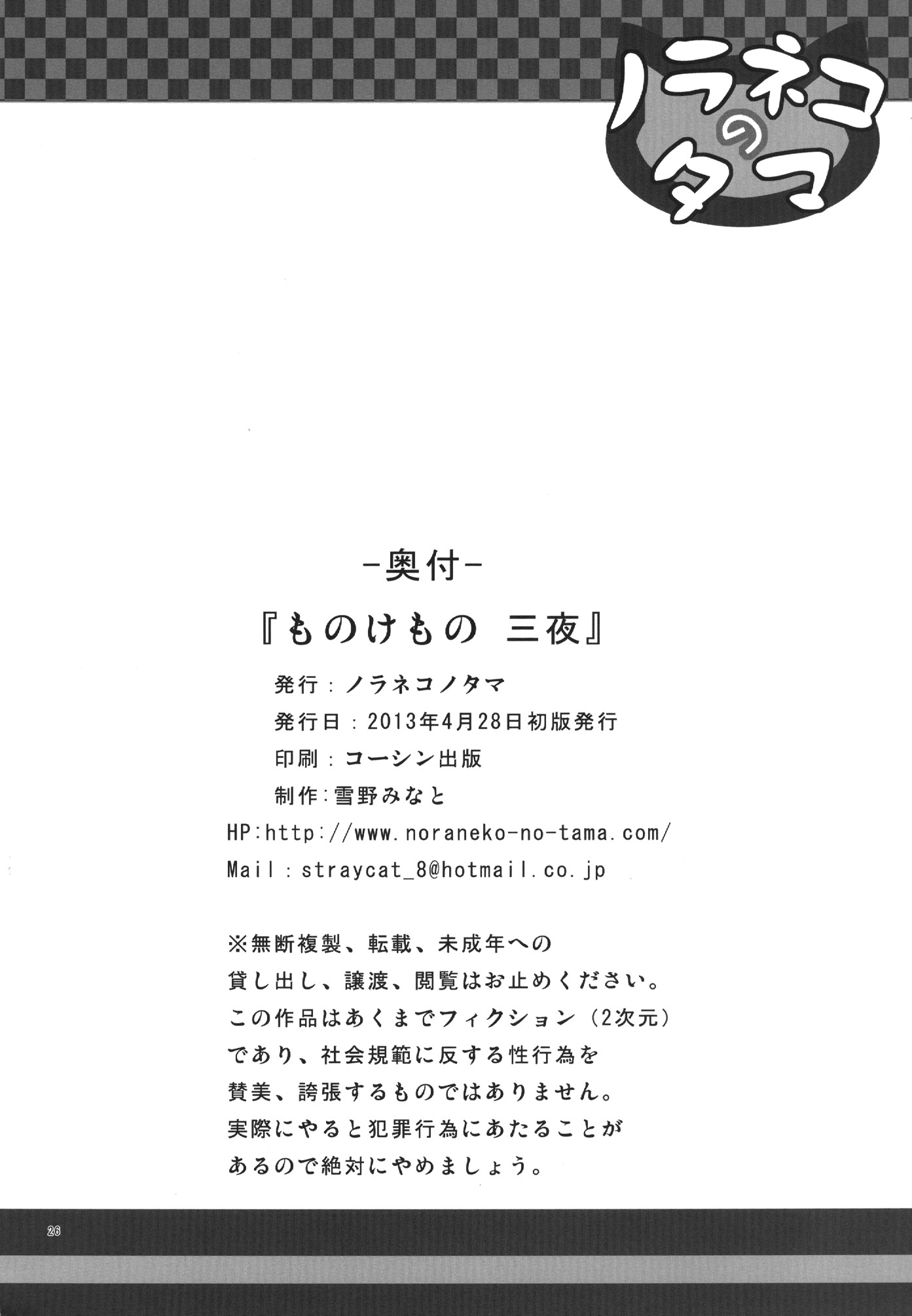 Page 26