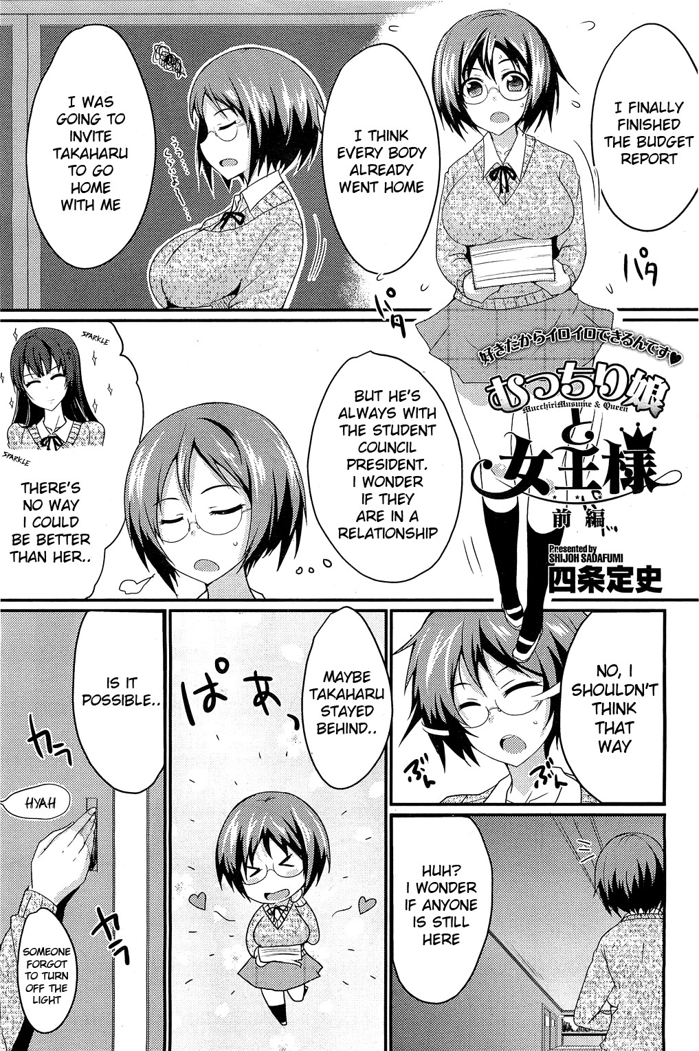 The Chubby Girl And The Queen (Comic Hotmilk)