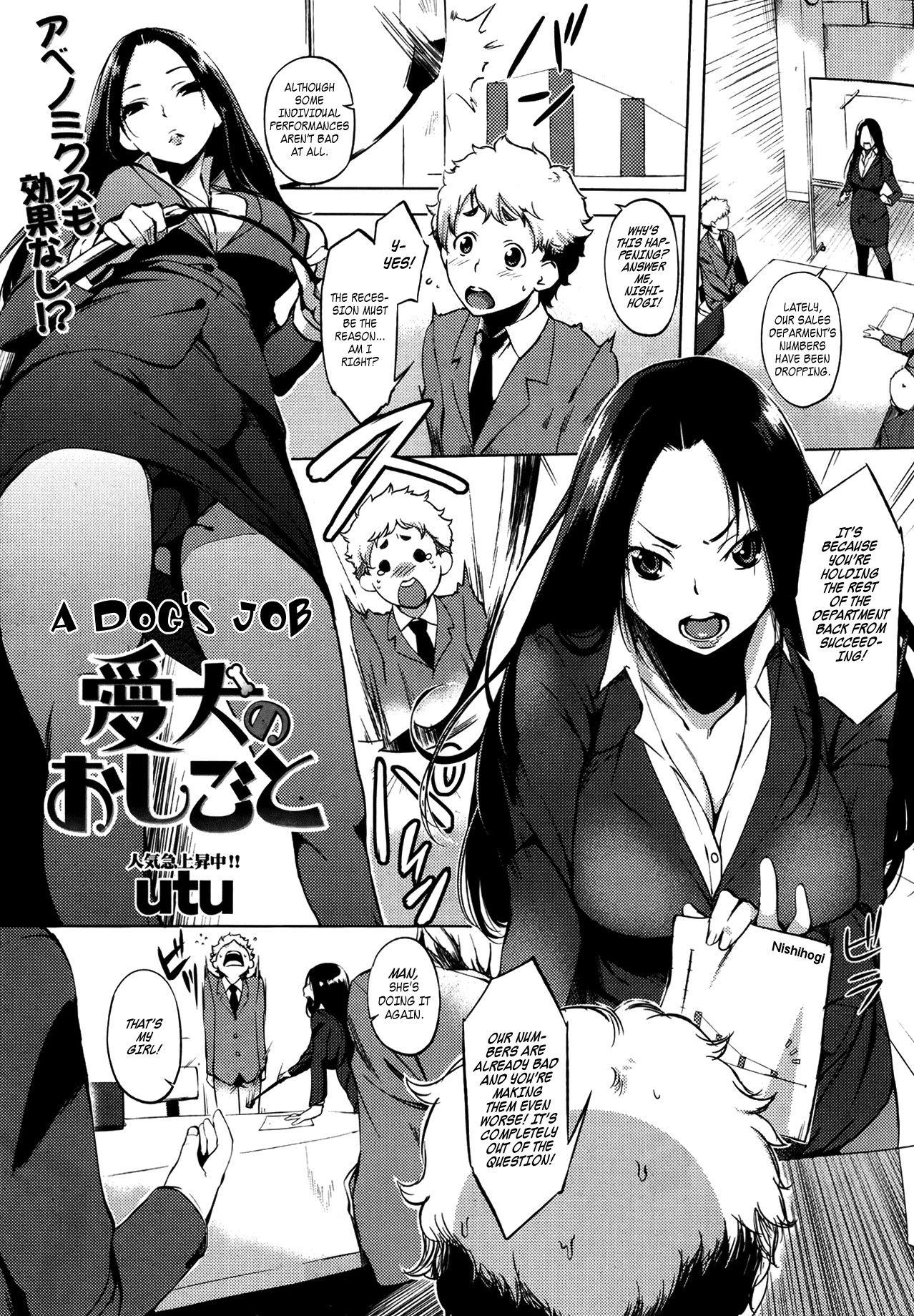 Aiken no Oshigoto | A dog’s job (COMIC Shitsurakuten 2013-06) =Team Vanilla+BoggyB=