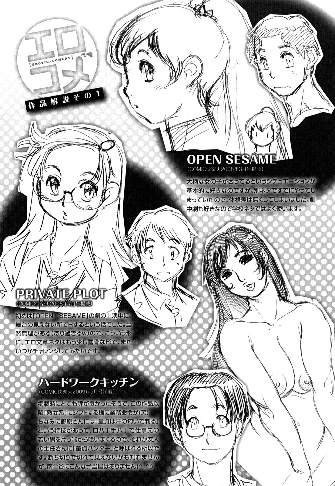 Page 69