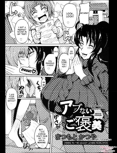 Abunai Gohoubi | Dangerous Reward (ANGEL Club 2013-04)