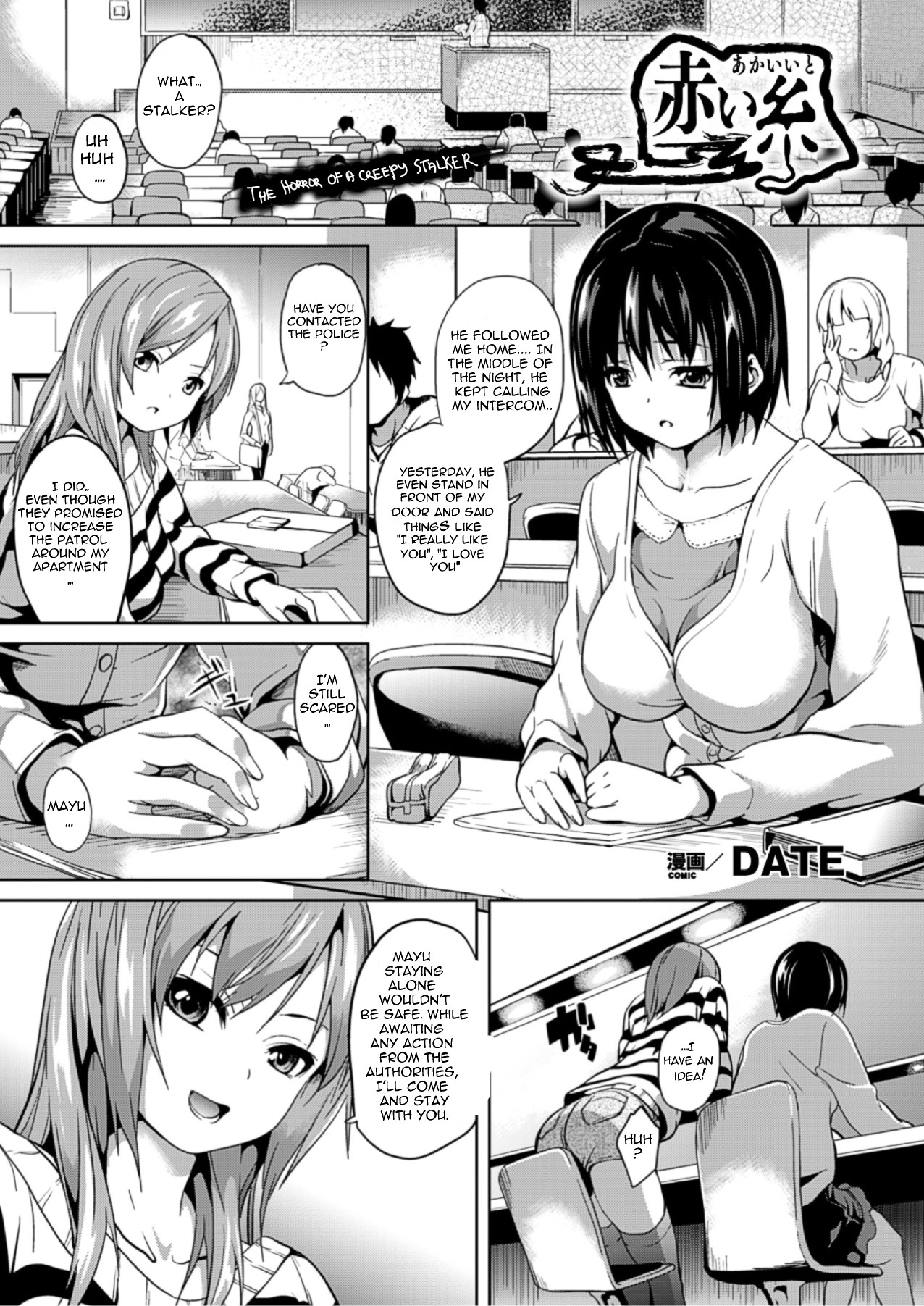 Akai Ito (COMIC Unreal 2013-04 Vol. 42)