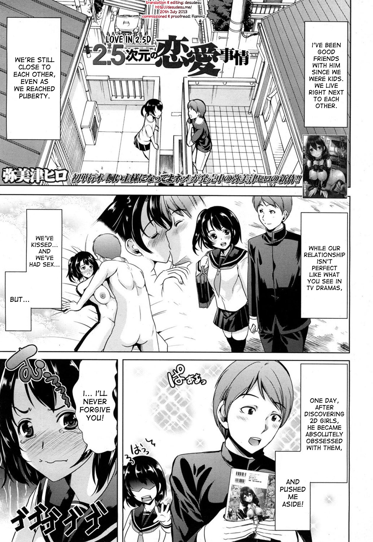 2.5 Jigen no Renai Jijou | Love in 2.5D (COMIC MUJIN 2013-05)