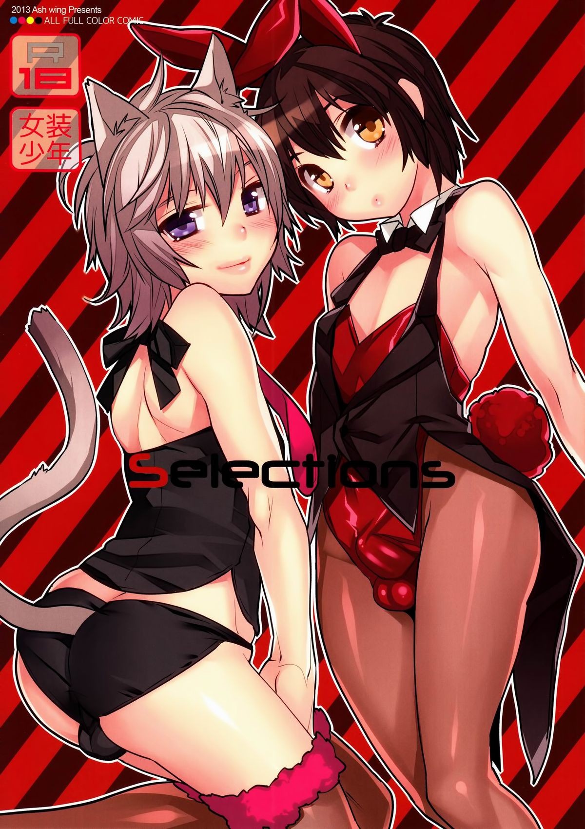 (Shota Scratch 19) Selections =SW=