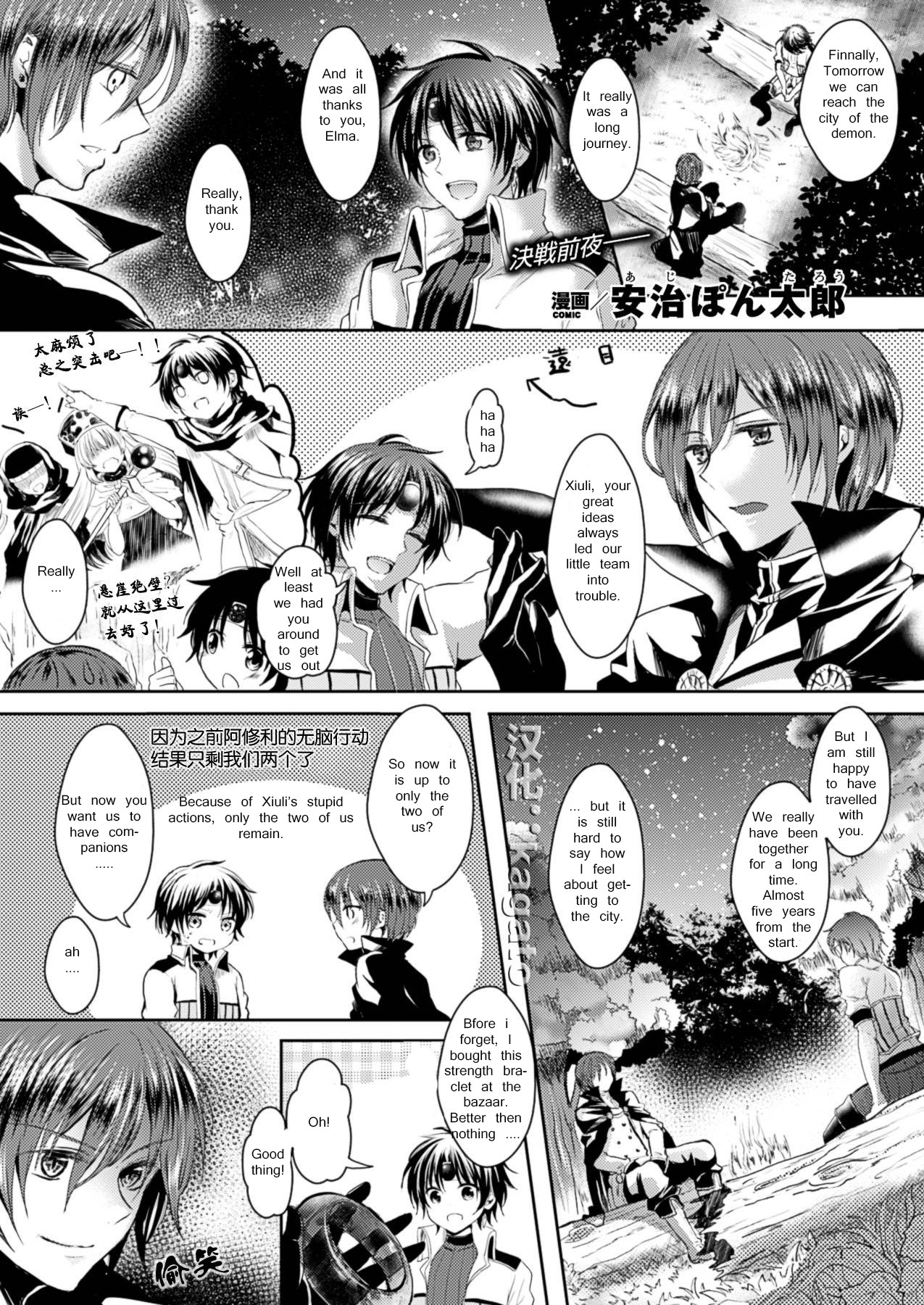 Kanojo e Class Change (COMIC Unreal 2013-04 Vol. 42)