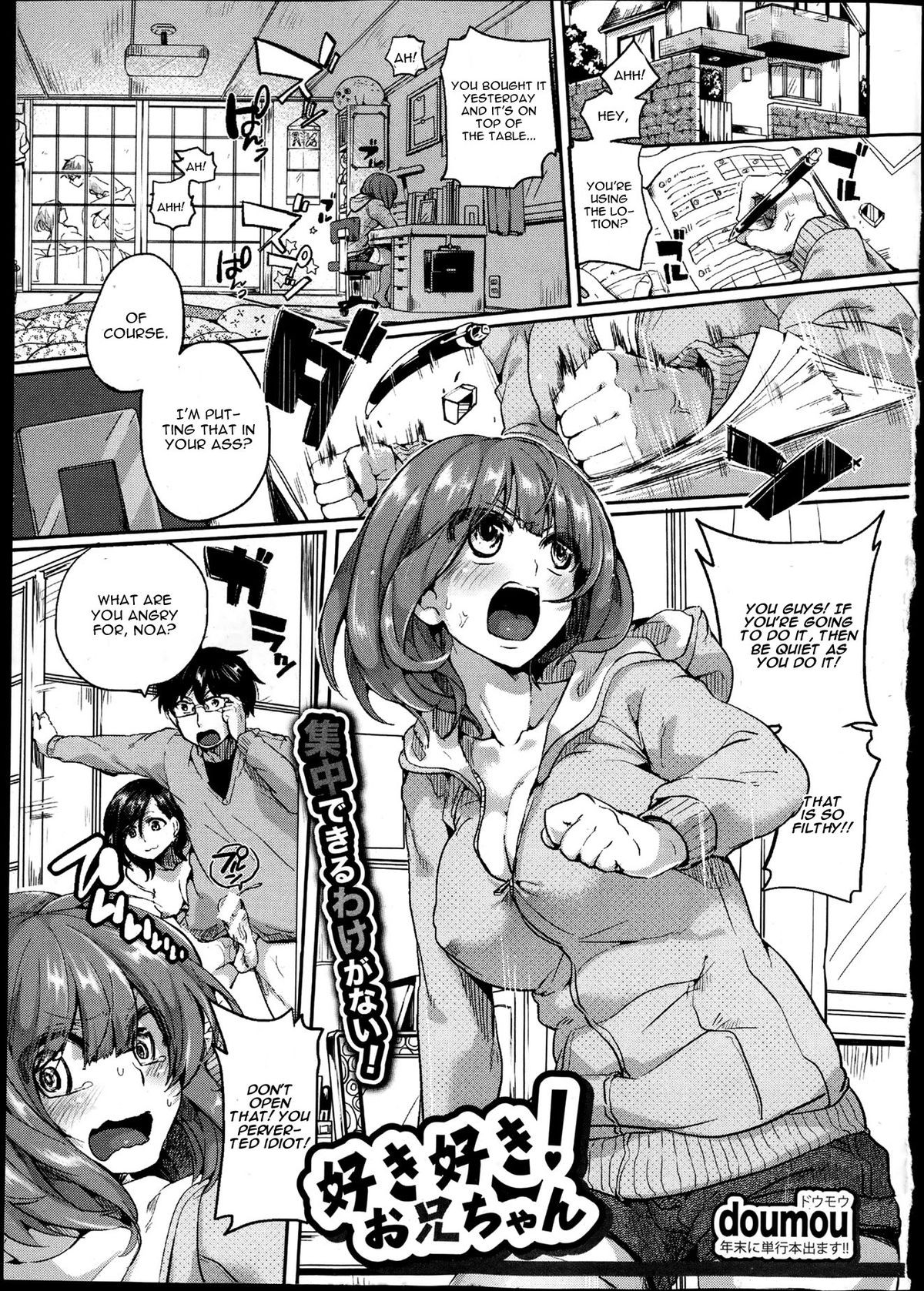 Suki Suki! Onii-chan (COMIC Shingeki 2013-07)
