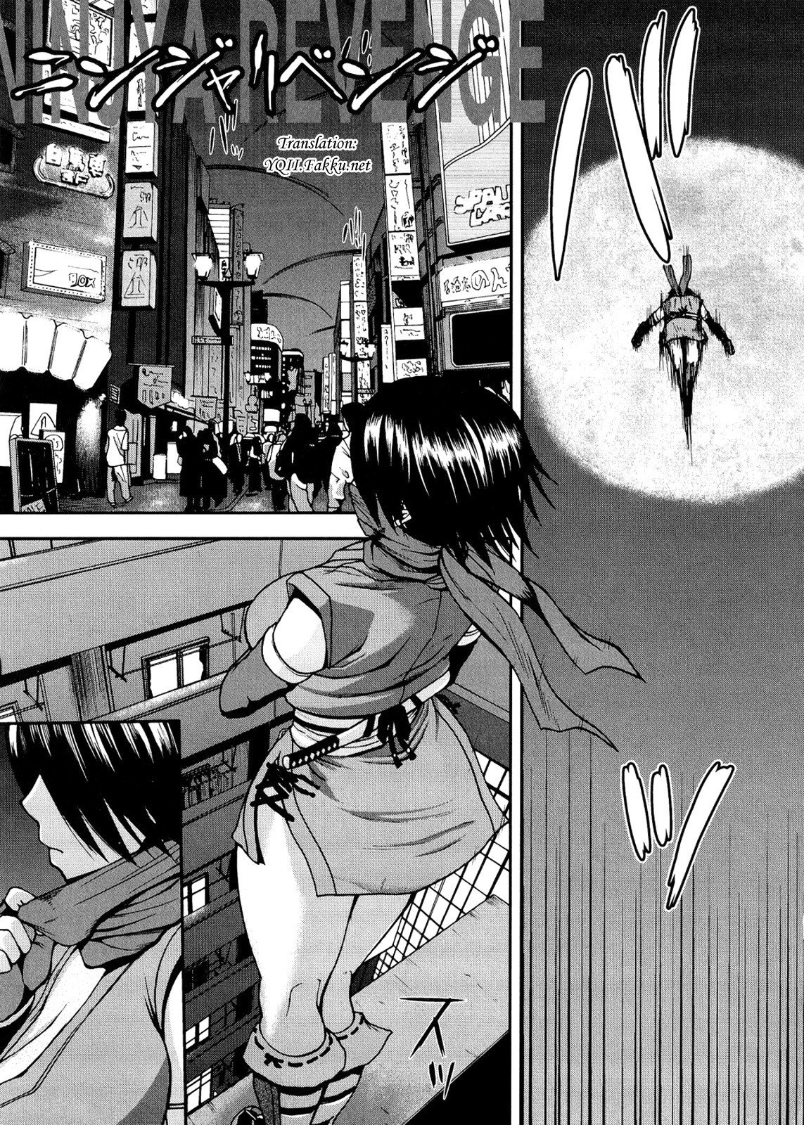 Ninja Revenge (Pai Koki -Kanojo no Mune wa Chichi Onaho-)