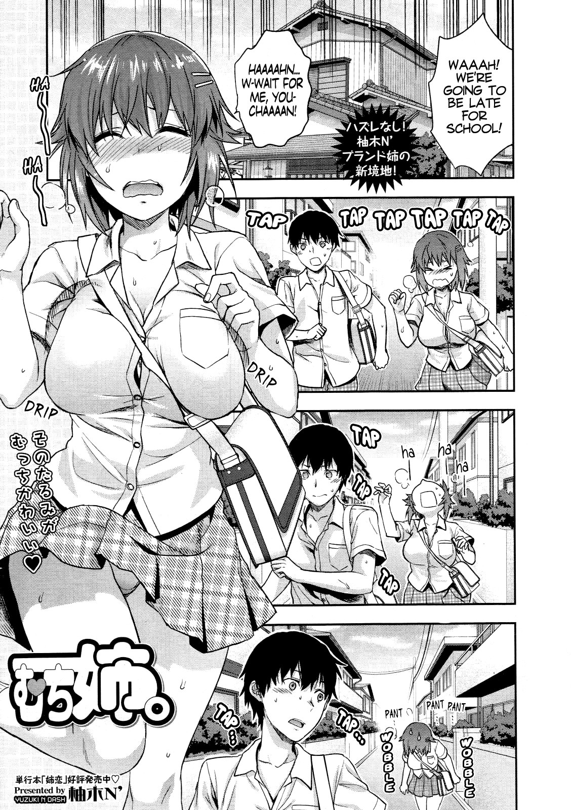 Muchi Ane. | Chubby Sister. {desudesu}