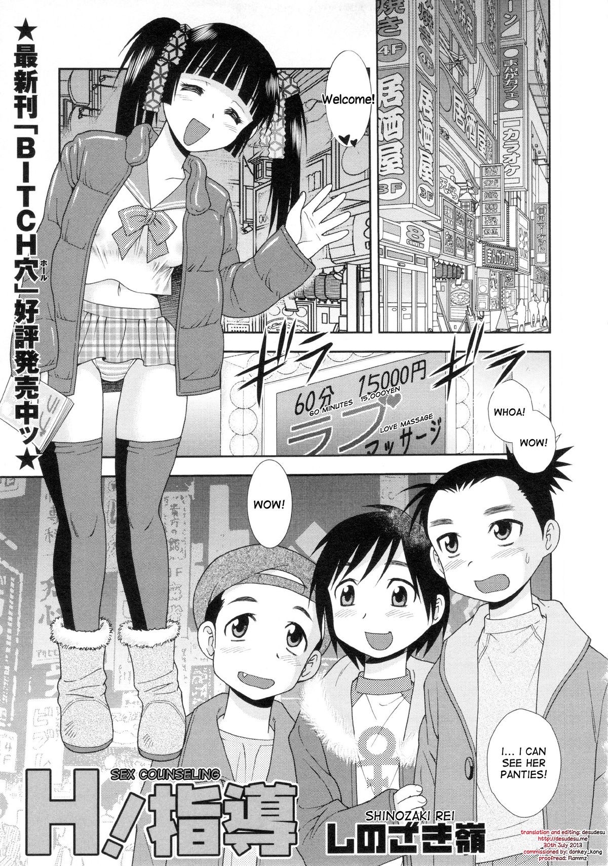 H! Shidou | Sex Counseling (COMIC Masyo 2013-04)