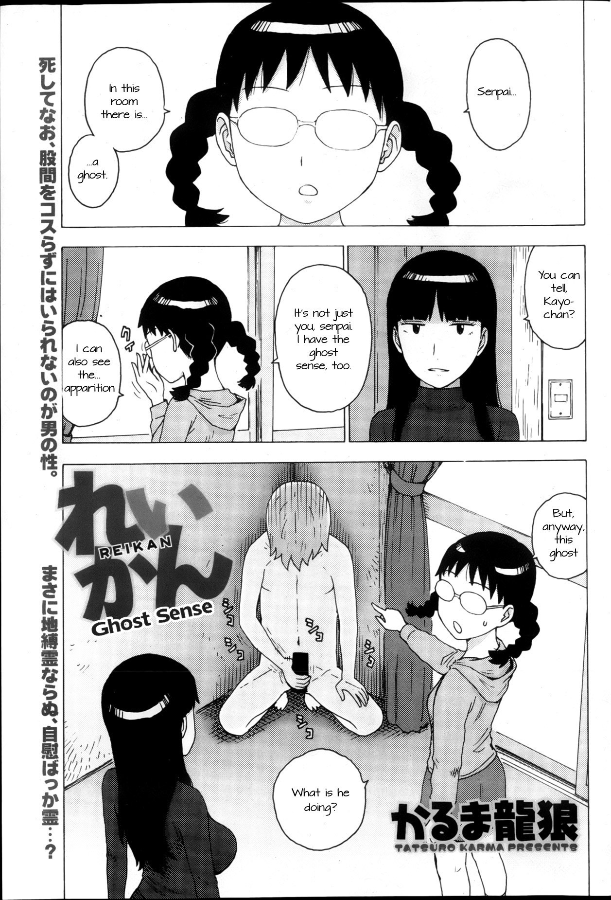 Reikan | Ghost Sense (Monthly Vitaman 2013-05) {UsagiTrans}