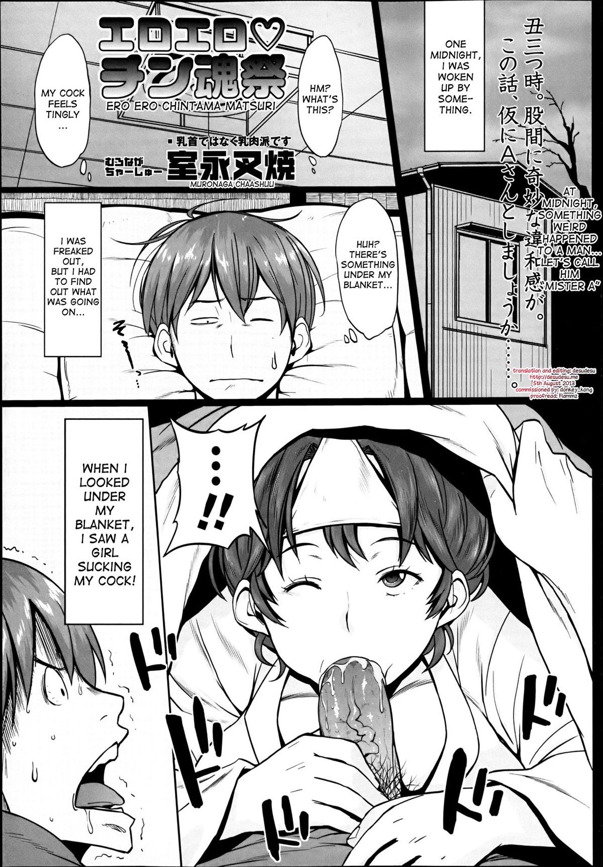 Ero Ero Chintama Matsuri (COMIC Masyo 2013-06) {desudesu}