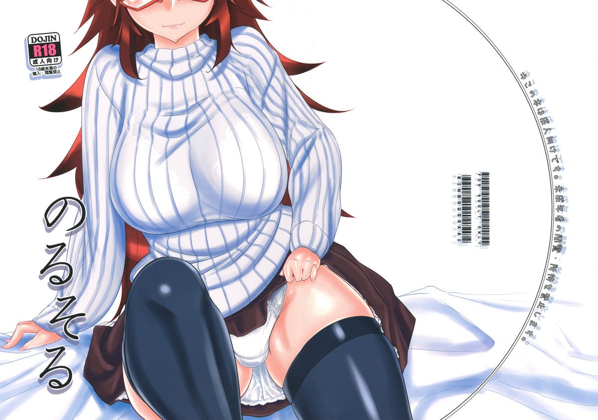 (C81) Norusoru