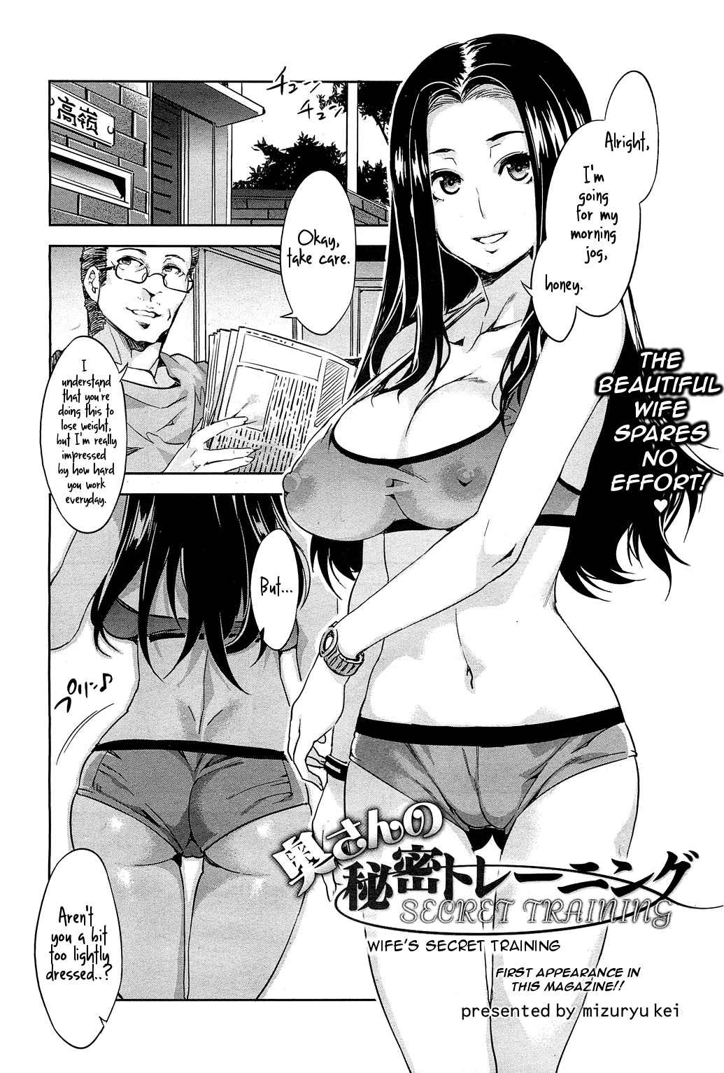 Okusan no Himitsu Training | Wife's Secret Training (COMIC HOTMiLK 2013-02)