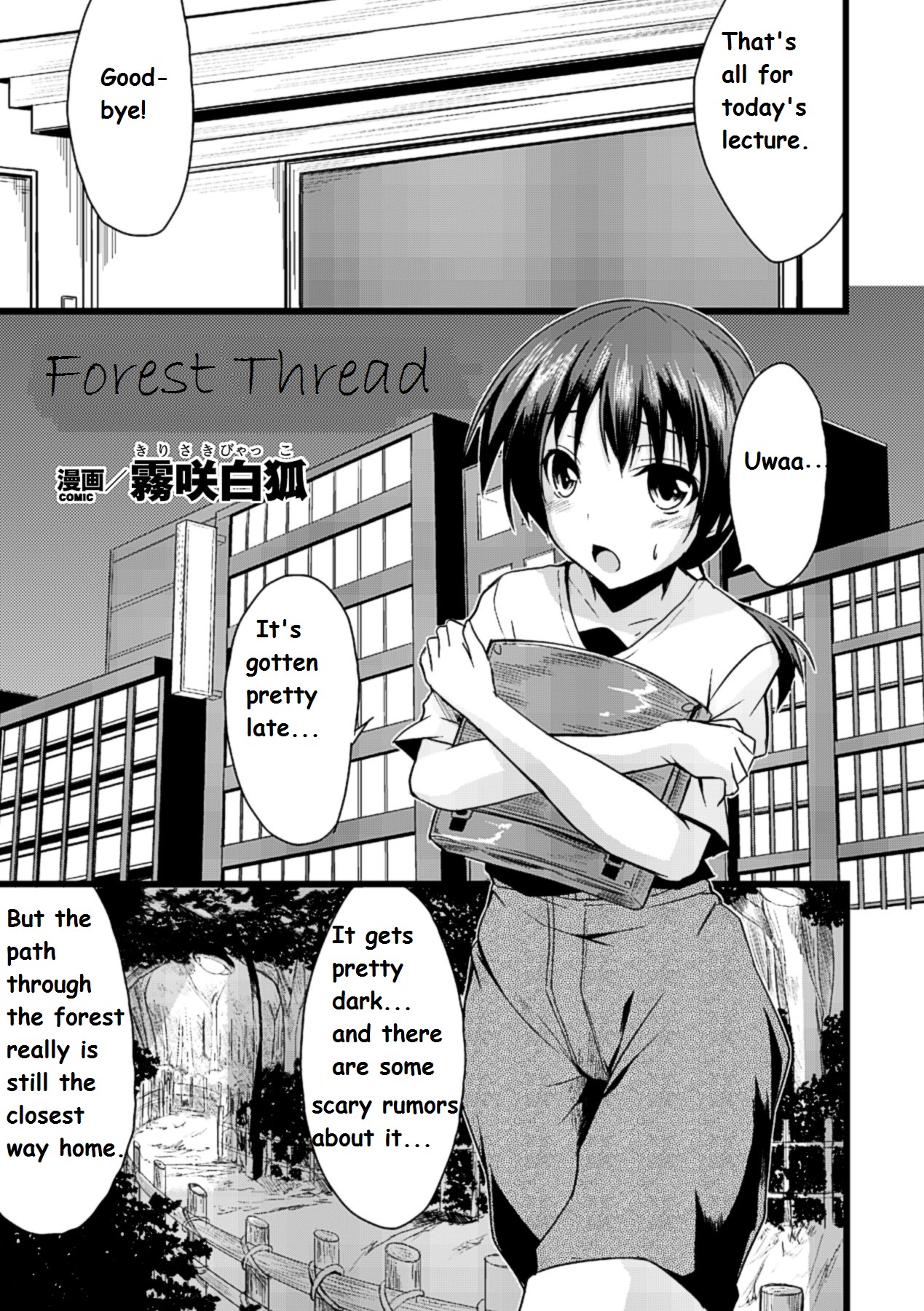 Mori no Ito | Forest Thread (Bessatsu Comic Unreal Monster Musume Paradise Vol.4)