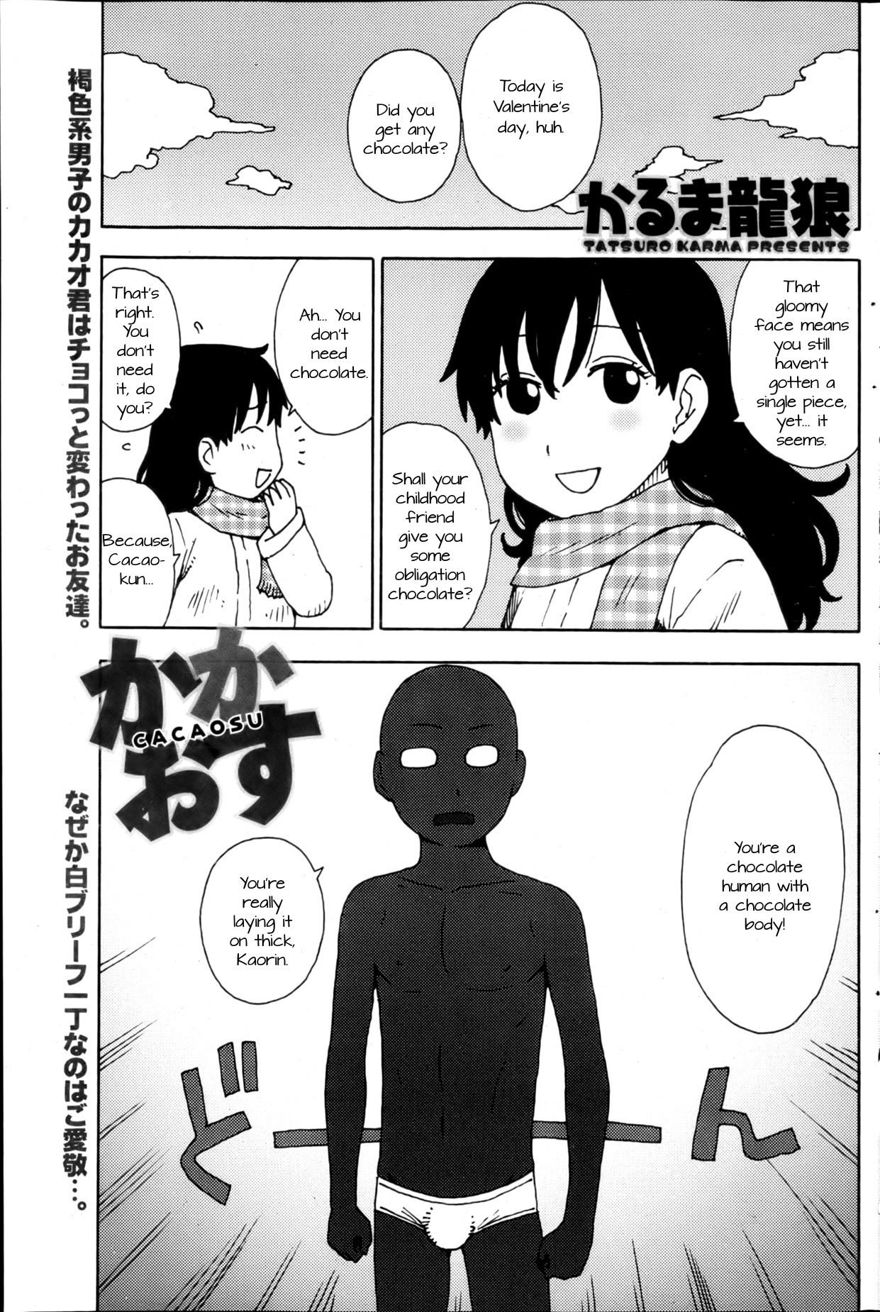 Cacaosu (Monthly Vitaman 2013-03)