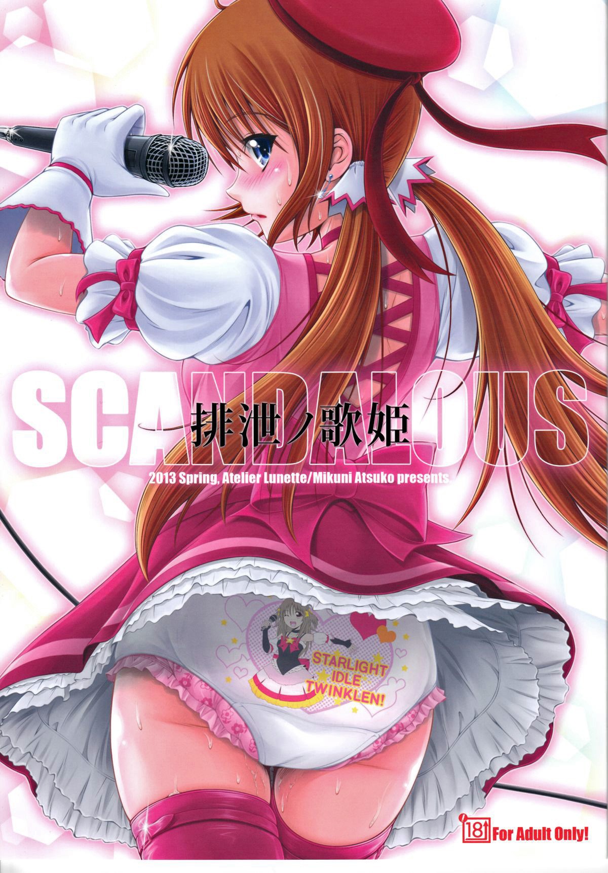(COMIC1☆7) SCANDALOUS -Haisetsu no Utahime- {yalmetc}