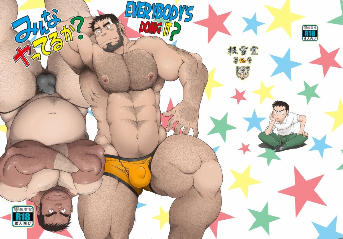 (C84) Everybody's Doing It?