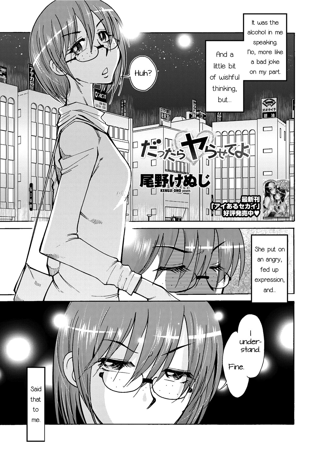 Dattara Yarasete yo | Then Let Me Do You (COMIC Penguin Club Sanzokuban 2012-07) =RED=