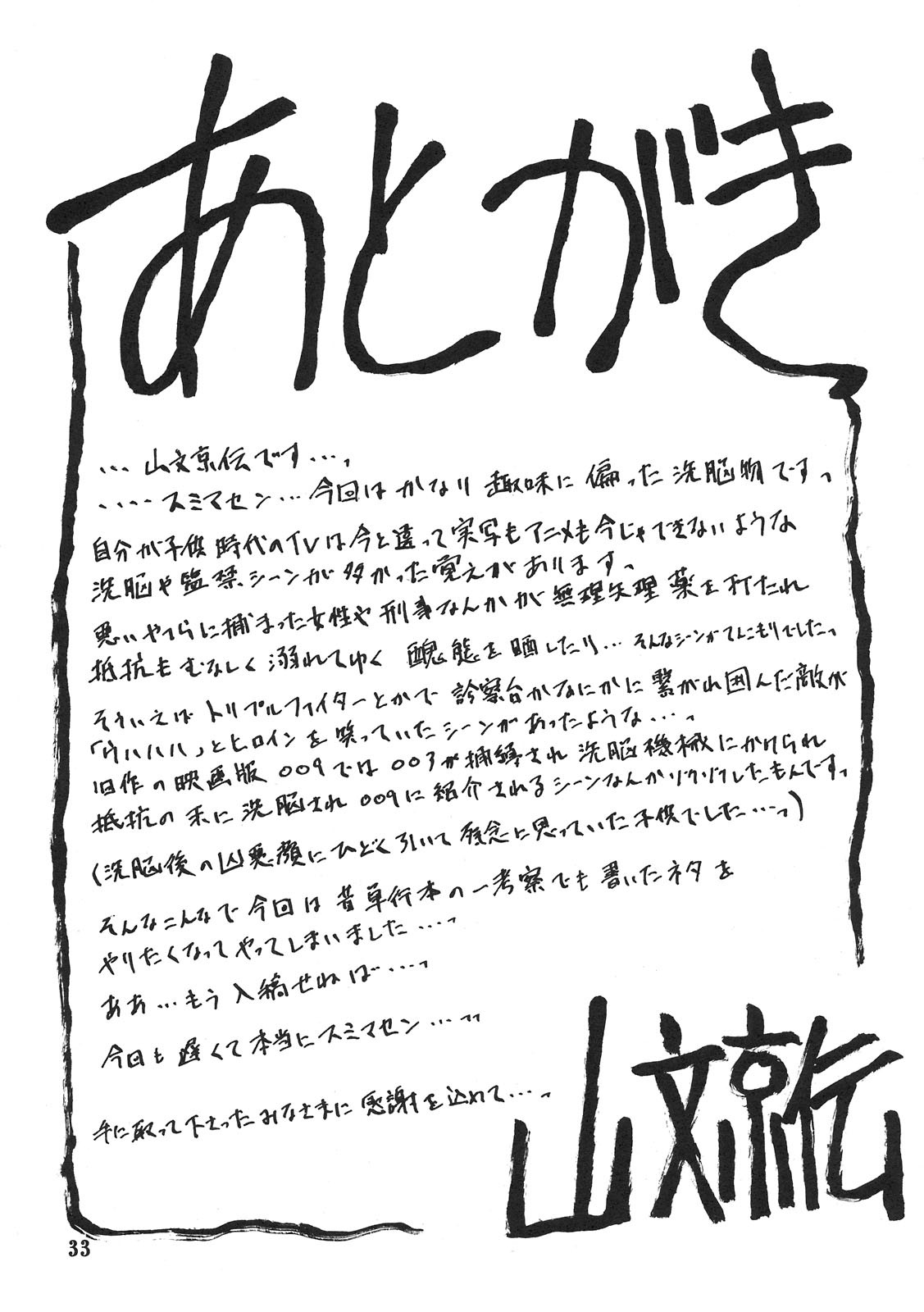 Page 33